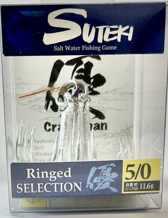 Крючки Yamai Suteki Yuu Ringed Treble Hooks 3pk - 3/0